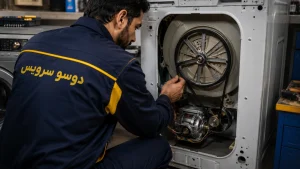 بررسی موتور و تسمه ماشین لباسشویی برای رفع مشکل خشک نکردن