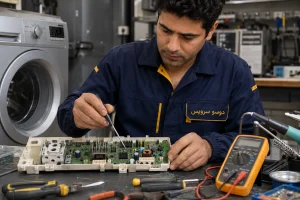 تعمیر برد لباسشویی توسط متخصص تعمیرات دوسو سرویس